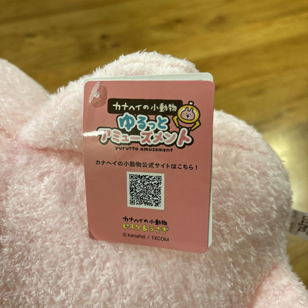 カナヘイの小動物 ゆるっとアミューズメント ぬいぐるみ うさぎ 笑顔 スン顔 カナヘイの小動物 ゆるっとアミューズメント GRAN+ぬいぐるみ
