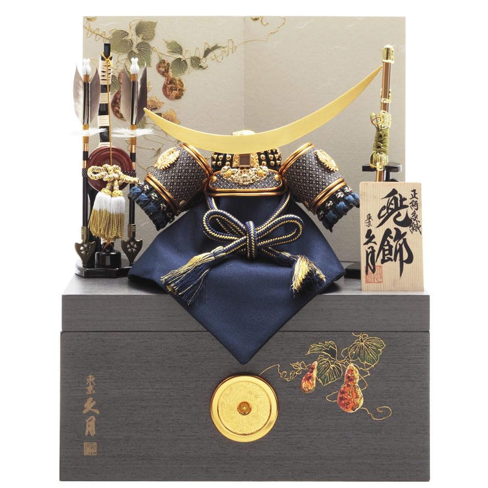 Amazon | 久月 五月人形 兜飾り 収納飾り 正絹紺糸段縅8号 11256 D-31