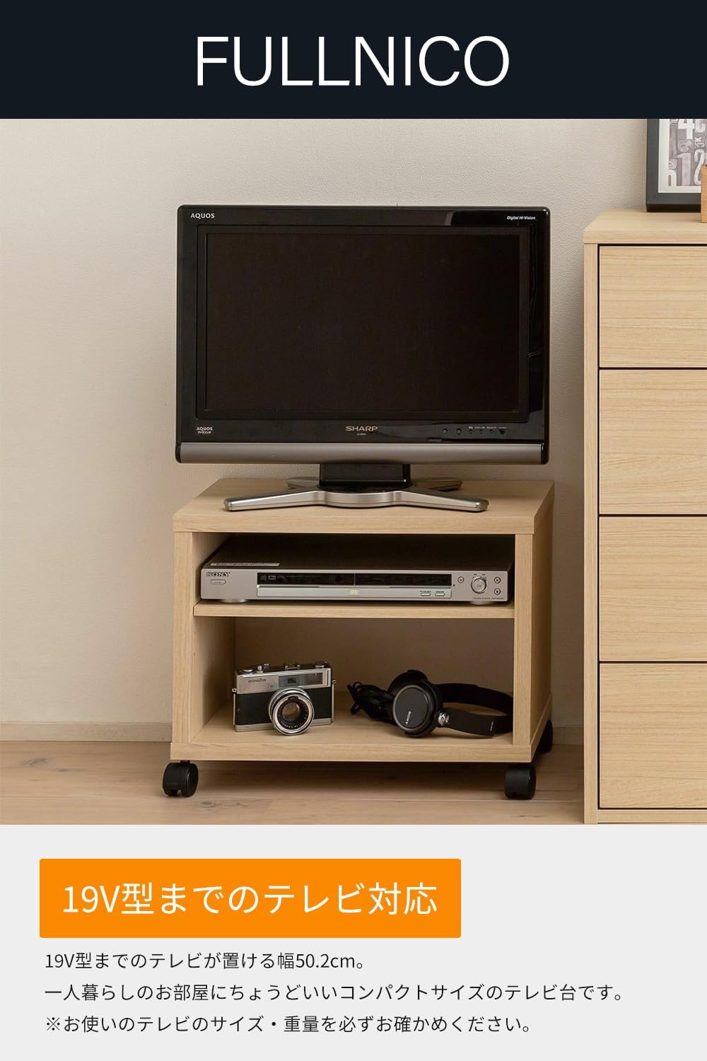 【19V型テレビ用】 白井産業 テレビ台 ローボード テレビボード 同シリーズで組み合わせ自由自在 一人暮らしの部屋や狭いスペースにぴったりサイズ ナチュラルブラウン木目柄 ベーシックデザイン 幅50.2×奥行29.4×高さ39.4cm FUL-4050TVNA フルニコ