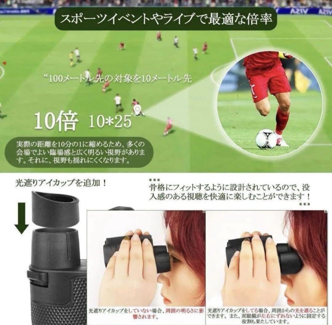 Amazon | 双眼鏡 オペラグラス10倍手ブレ補正 酔いにくい ライブ