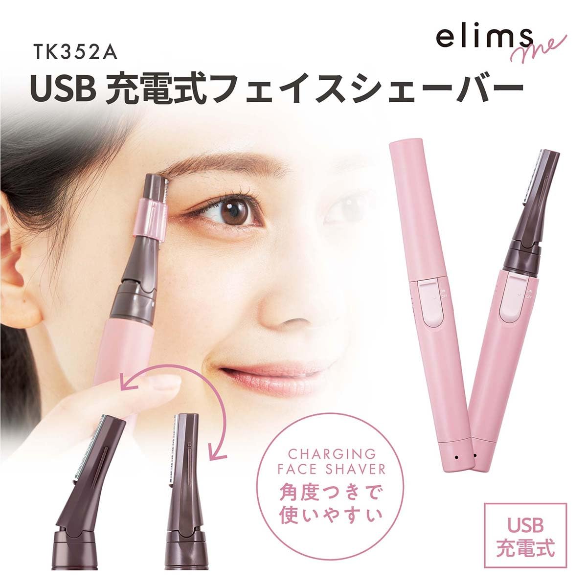 Amazon | テスコム フェイスシェイバー シェイバー USB充電式 メルティ