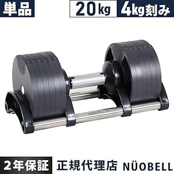 Amazon | [フレックスベル] FLEXBELL 可変式ダンベル 20kg 32kg