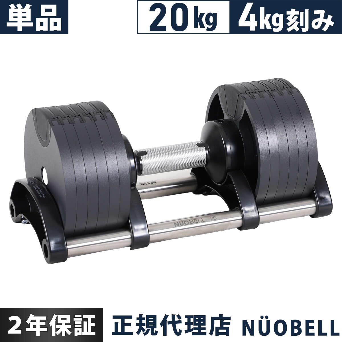 ①※説明要確認 FLEXBELL NUO可変式ダンベル 20kg 2kg刻み Amazon | [フレックスベル] FLEXBELL 可変式ダンベル 20kg 32kg