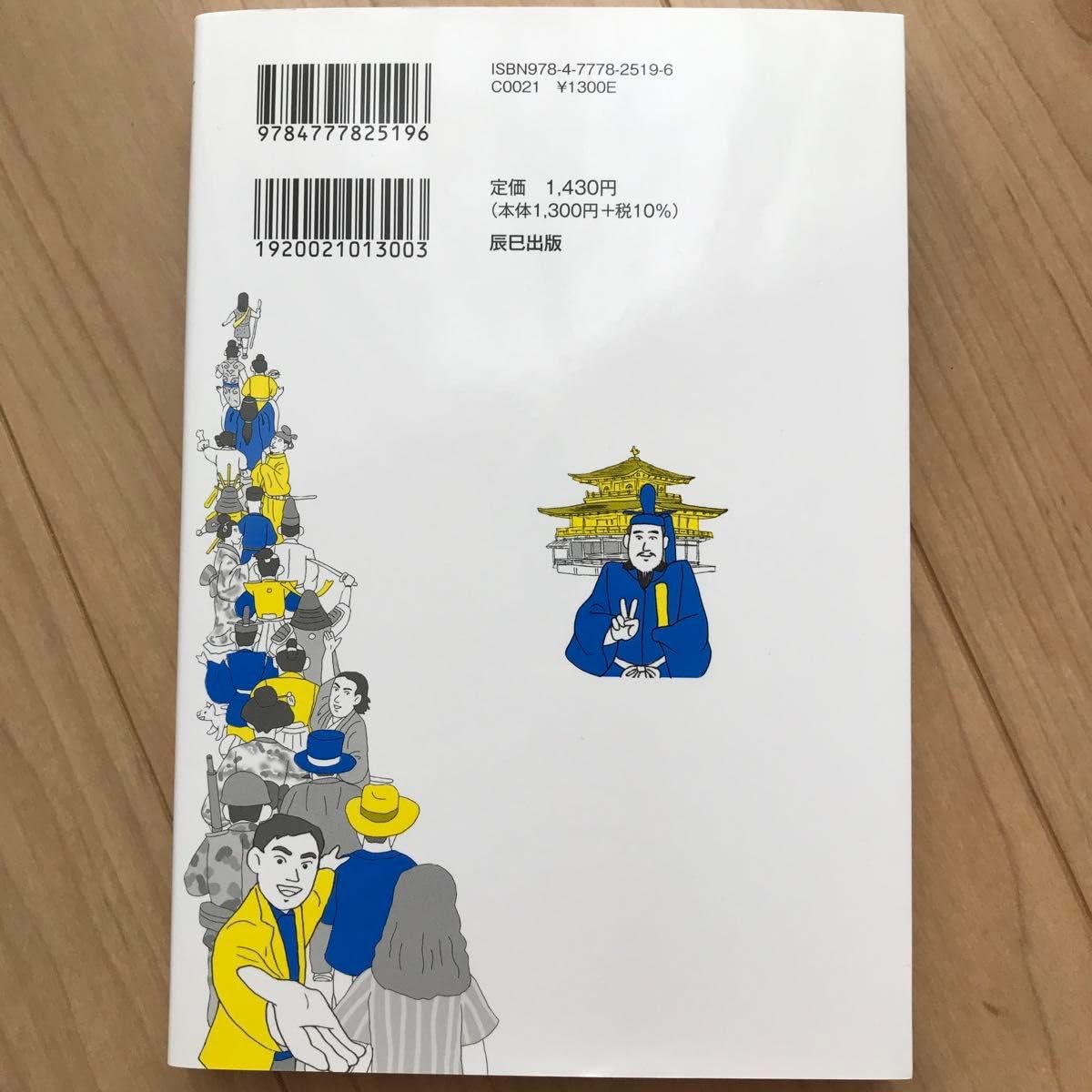 【絶版】アメリカ文学思潮史－社会と文学－（福田陸太郎編著）中教出版 Amazon.co.jp: 日本史見るだけブック 福田智弘／著 塩浦信太郎／画