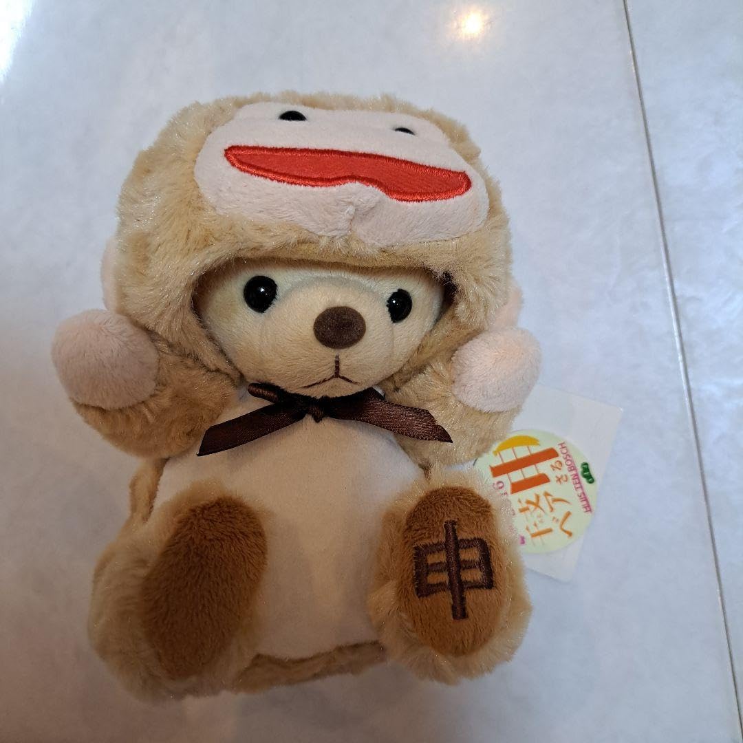 Amazon.co.jp: ハウステンボス くま テディベア 申 干支 ぬいぐるみ