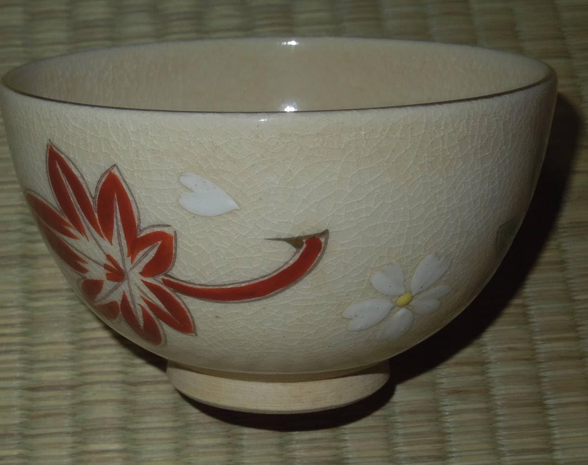 Amazon.co.jp: 野々村仁清 雲錦 茶碗 口径:約11cm : ホーム＆キッチン