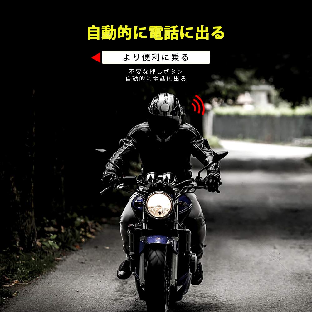 インカム オートバイヘルメット 4名ライダー使用可能 バイクインカム 防水仕様 Amazon.co.jp: インカム オートバイヘルメット 4名ライダー使用可能