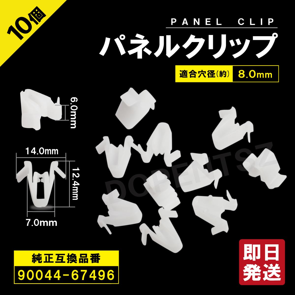 Amazon.co.jp: DOPENTSZ パネルトリムクリップ ランドクルーザー