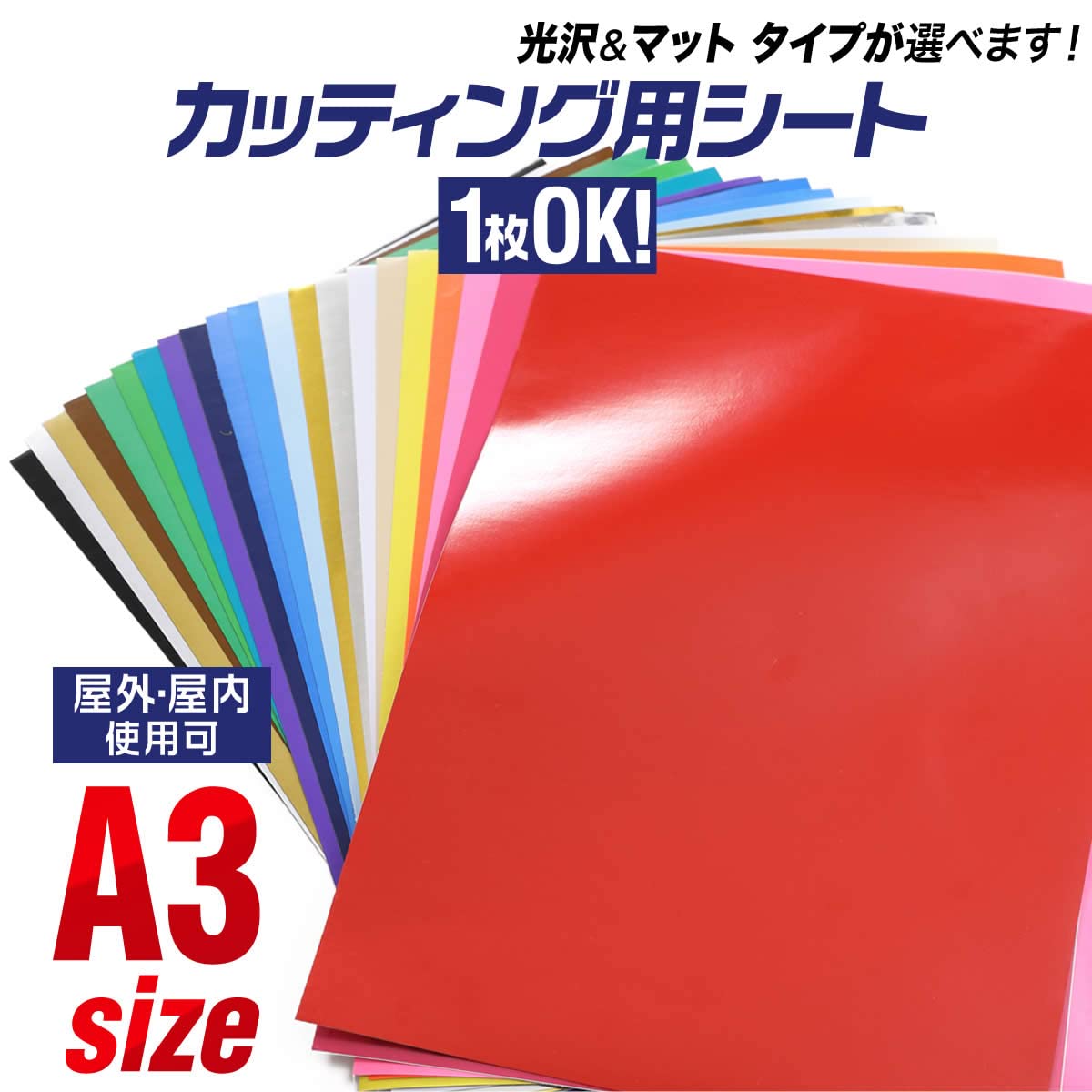 Amazon.co.jp: 光沢なしホワイト白色 1枚 約A3サイズ