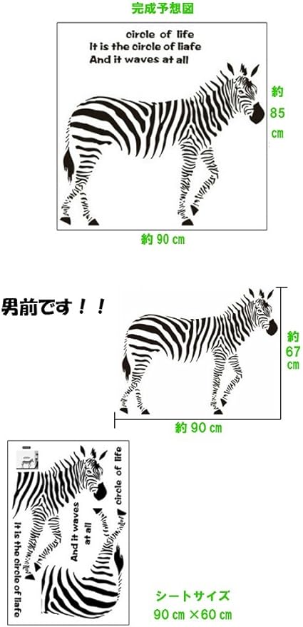 Amazon ウォールステッカー 動物 しまうま シマウマ おしゃれ アニマル ゼブラ カフェ モダン モノトーン 子供部屋 アフリカ ウォールシール 英字 文字 北欧 縞馬 動物園 トイレ 英文 シール 花 メッセージ 木 アルファベット 猫 壁紙 黒 玄関 草 男前 デコシール