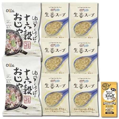 コスモス食品 生姜スープ×6食&ゆずとゆばの十六穀おじや×2食 計8食まとめ買いセット フリーズドライ 和風スープ 雑炊 おかゆ コラーゲン玉ねぎスープ1食付き