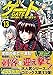 ゲート 13―自衛隊彼の地にて、斯く戦えり (アルファポリスCOMICS)