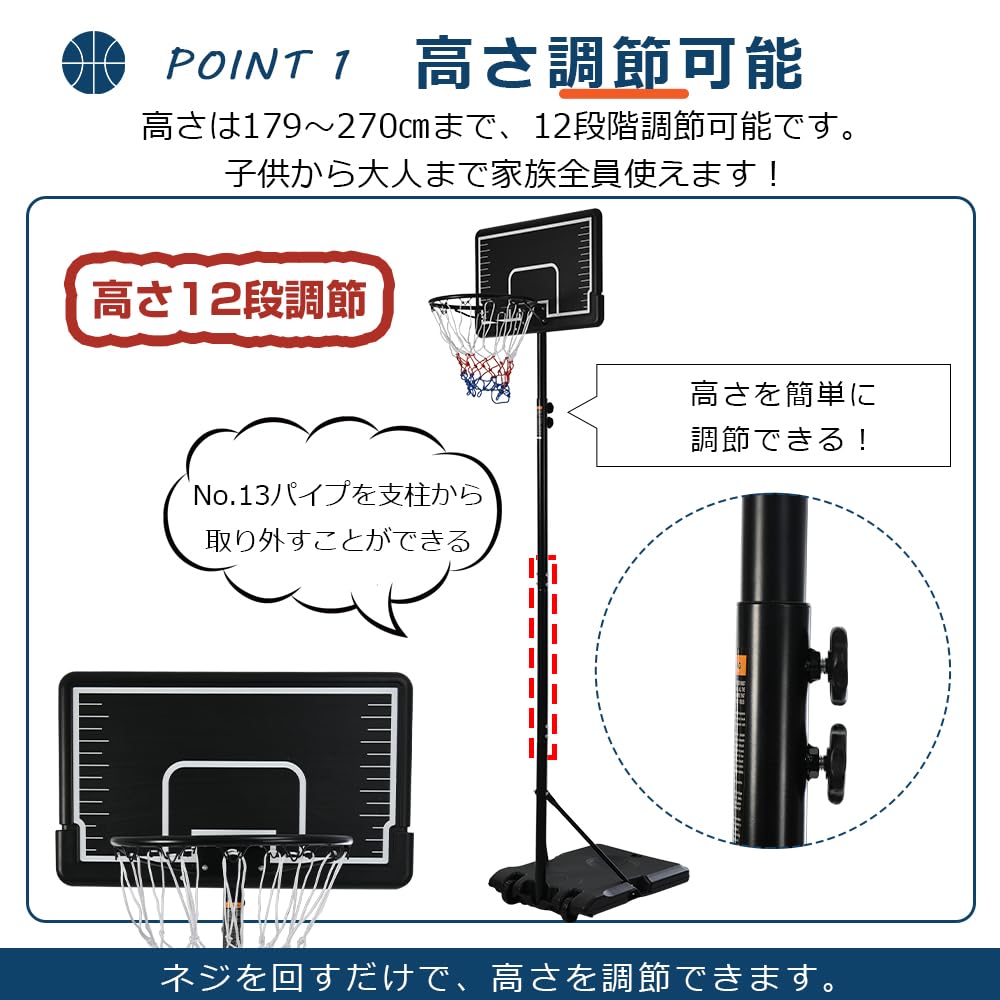Amazon.co.jp: バスケットゴール 屋外 室内 家庭用 高さ12段調節