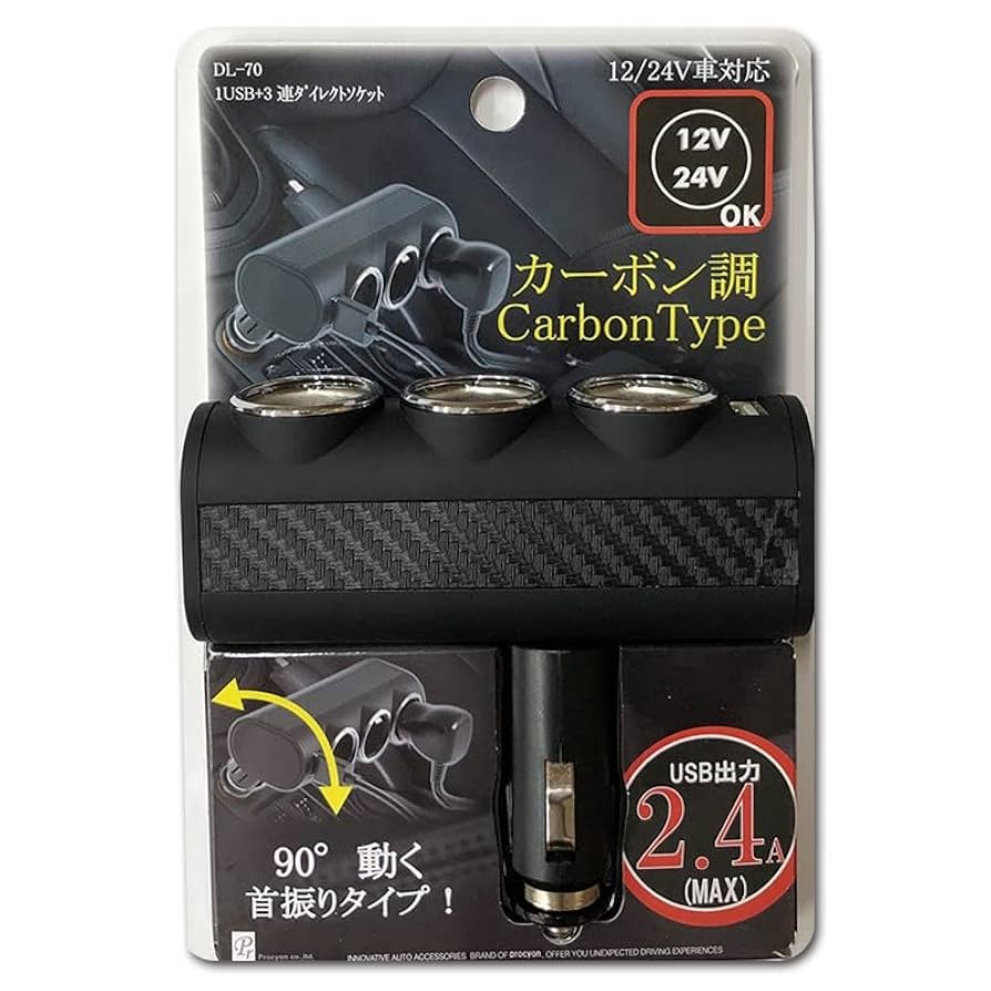 Amazon | プロキオン USB + 3連 ダイレクトソケット 出力2.4A 12