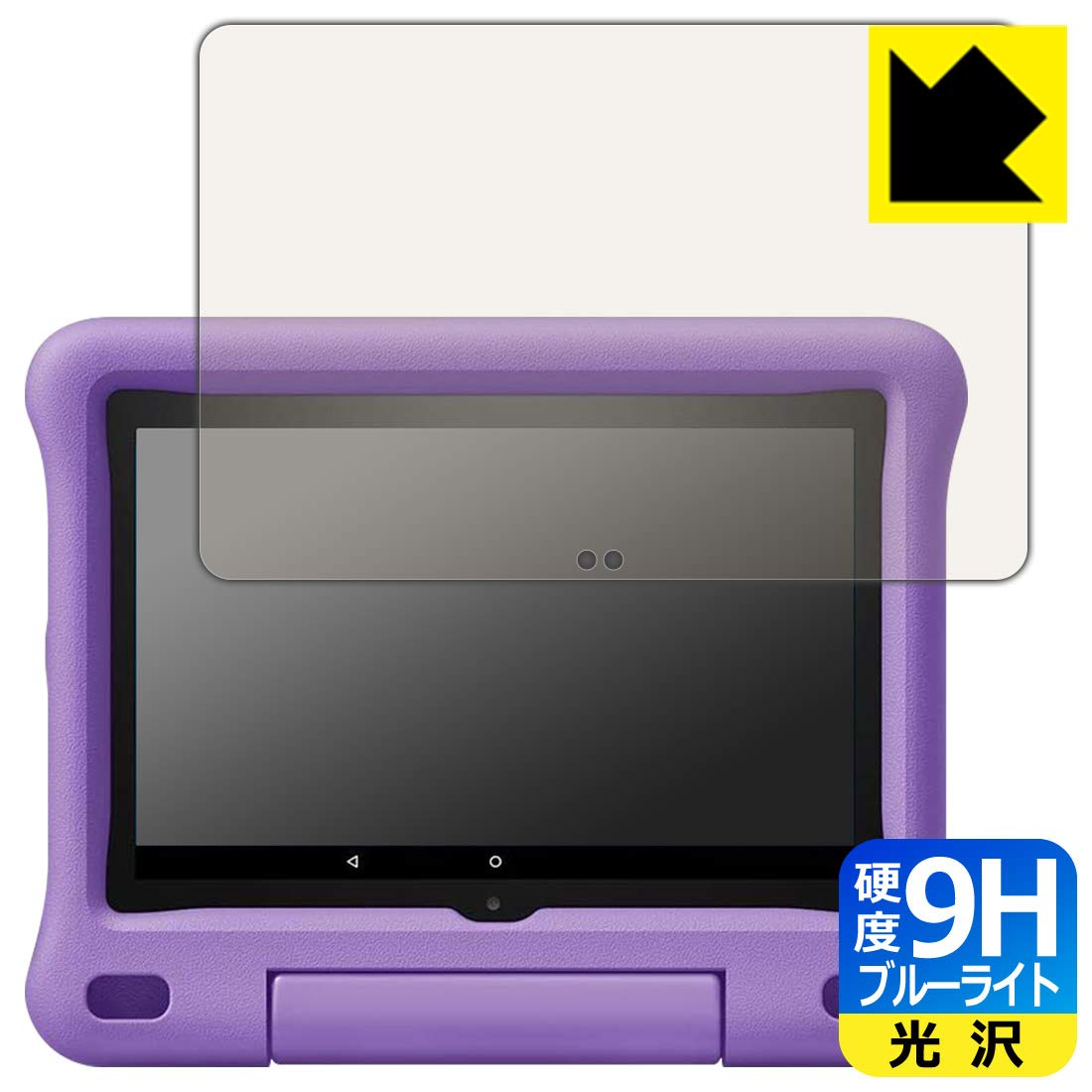 Amazon.co.jp: PDA工房 Fire HD 8 キッズモデル (2020年6月発売モデル