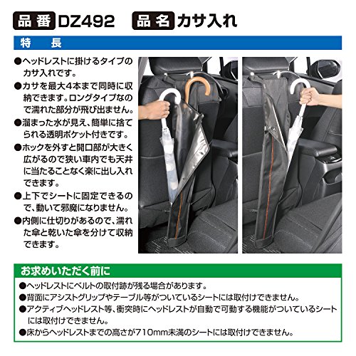 100均 セリアも 車用傘ホルダーの人気おすすめ24選 車内の傘立て