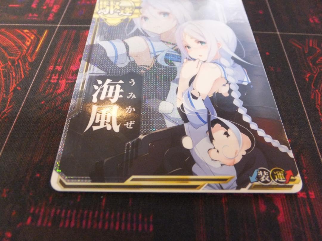 艦これアーケード 風雲 中破 ホロ Amazon.co.jp: 艦これアーケード 海風 中破 ホロ 44-MS1023-22M : おもちゃ
