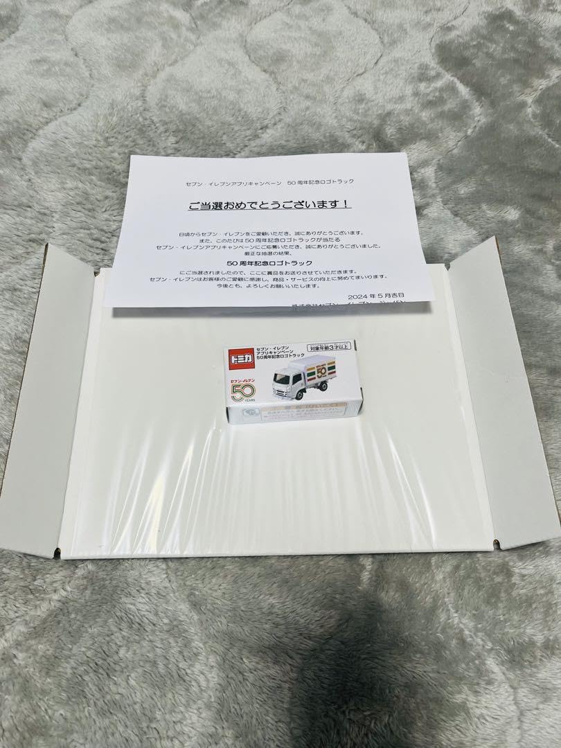 Amazon.co.jp: トミカ セブンイレブン アプリキャンペーン50周年記念