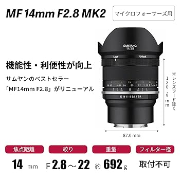 SAMYANG MF 14mm F2.8 MK2 マイクロフォーサーズ 14mm F2.8 MK2 Full Frame Ultra Wide Angle – Samyang US