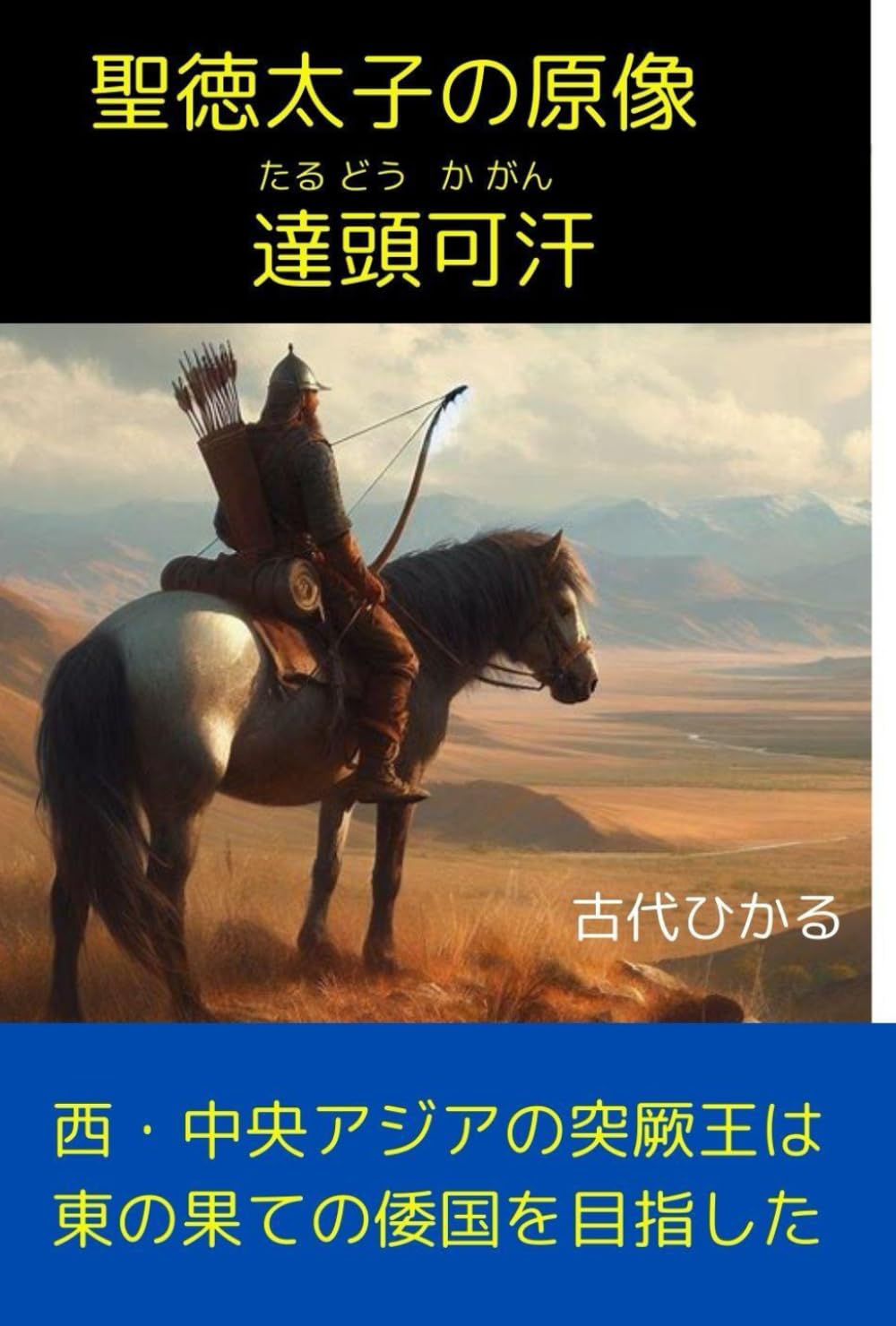 マンボウ 聖徳太子 Amazon.co.jp: 聖徳太子 DVD : DVD マンボウ 聖徳太子 Amazon.co.jp: 聖徳太子 DVD : DVD