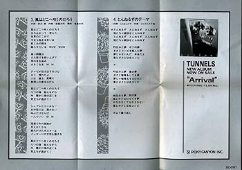 とんねるず 非売品CD とんねるず 出光 非売品 石橋貴明 木梨憲武 8センチシングル邦楽