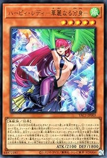 游戏王卡 哈皮·淑女-华丽分身-(UR) ORIGINAL ARTWORK COLLECTION(YAC1) | 效果怪物 风属性 鸟兽族 超稀有版