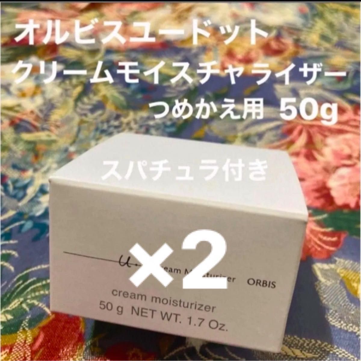 ORBIS オルビス ユードット　クリームモィスチャライザー　詰め替え用✖️3個 Amazon | ORBIS(オルビス) 医薬部外品 オルビスユー ドット クリーム