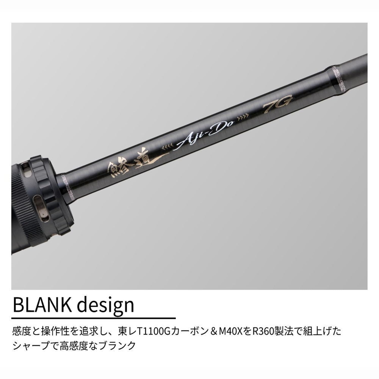 Amazon | メジャークラフト アジングロッド 鯵道 7G AD7-652L+/S