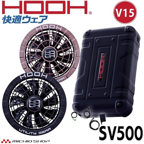 村上被服 快適ウェア HOOH バッテリー ファン セット品 新品未使用品 Amazon.co.jp: 村上被服 HOOH 2025年 最新型 ファン セット 快適