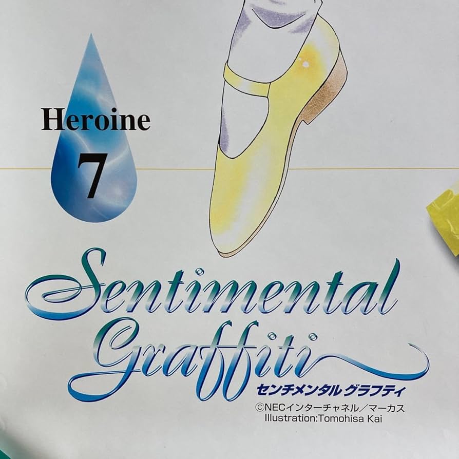 センチメンタルグラフィティ　A1ポスター　12枚セット センチメンタルグラフィティ A1ポスター 12枚セット