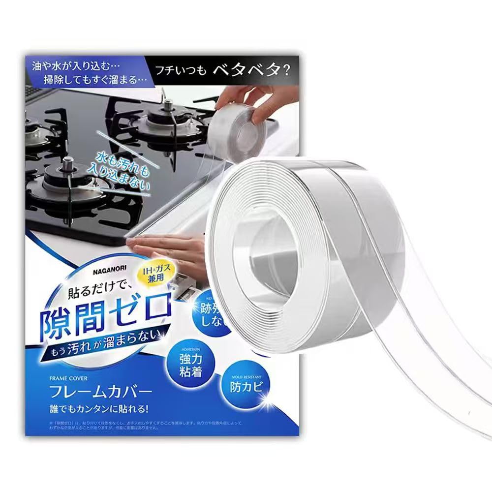 NAGANORI フレームカバー マスキングテープ 透明 防カビ防水 コンロ 隙間テープ キッチン 防カビテープ すきま カビ汚れ防止 耐高温テープ 補修 防水 防油 強力 粘着 耐熱 自由にカット キッチン 窓の隙間(透明1.4cmx2.5m)