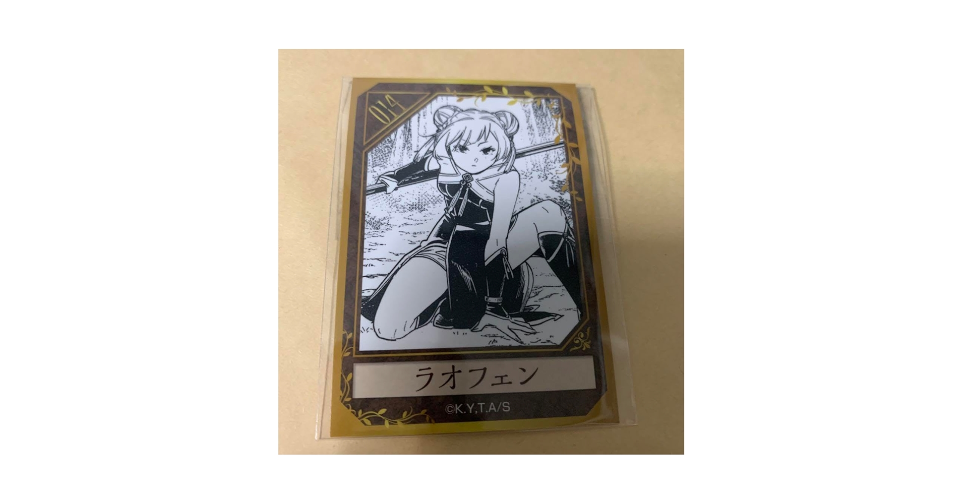 Amazon.co.jp: 葬送のフリーレン HMV カード ラオフェン