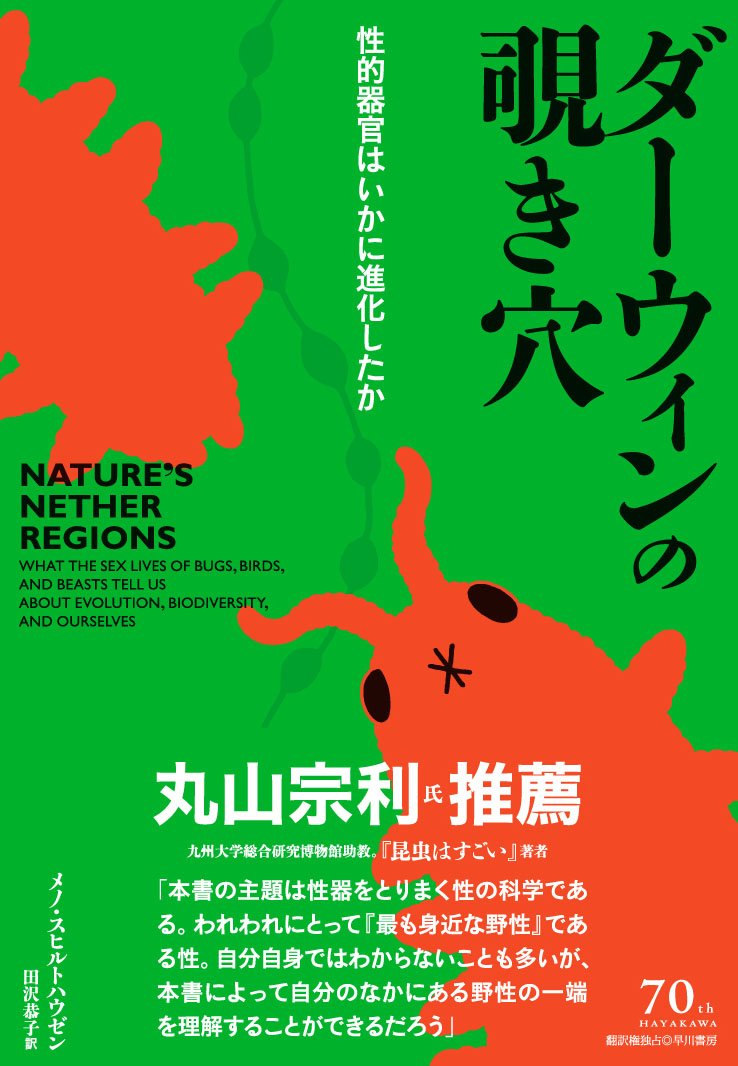 e Darwin ジョージ・ダーウィンの論文集　天文学 e Darwin ジョージ・ダーウィンの論文集 天文学 e Darwin ジョージ