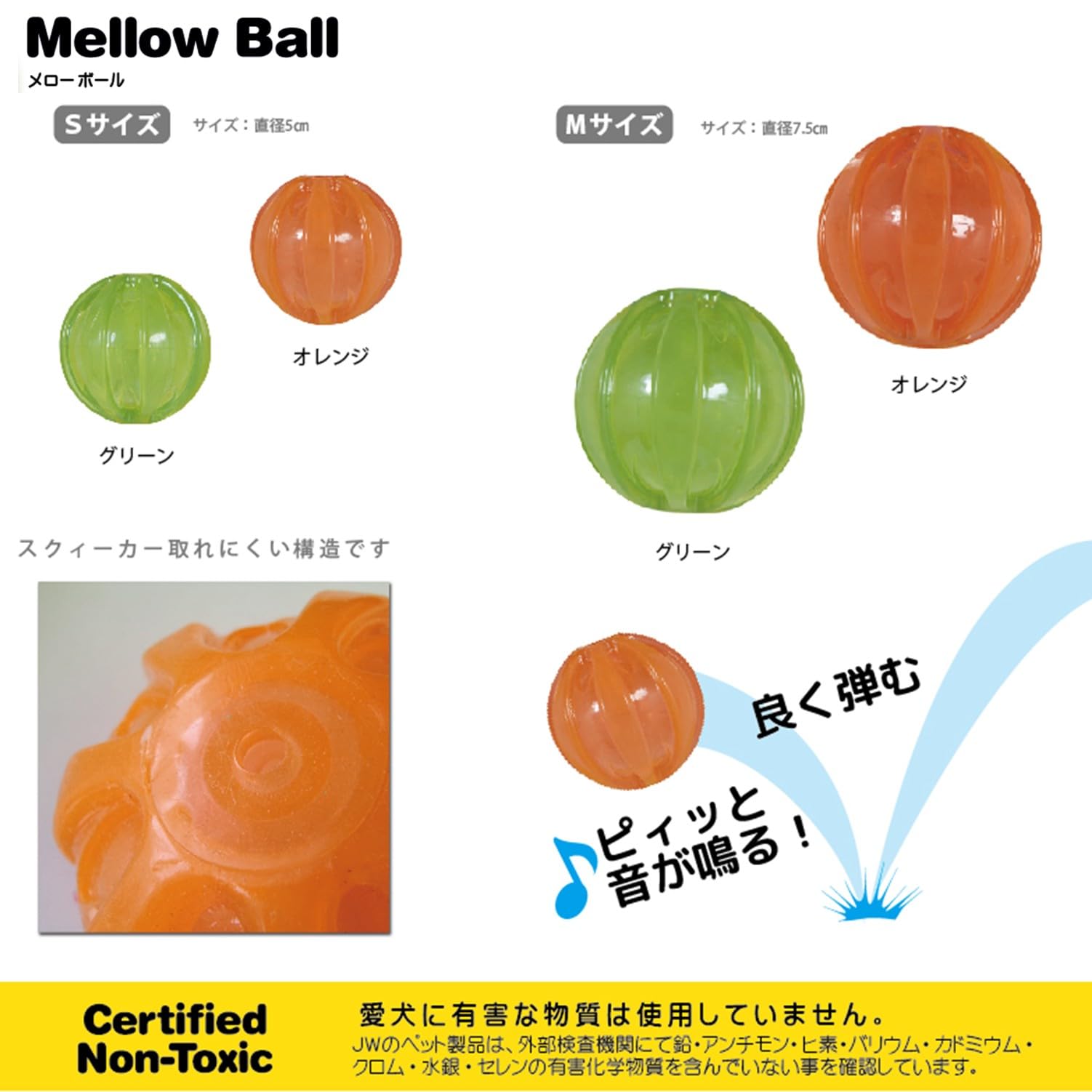Amazon | JW Pet(JWペット) 犬用おもちゃ メローボール S サイズ