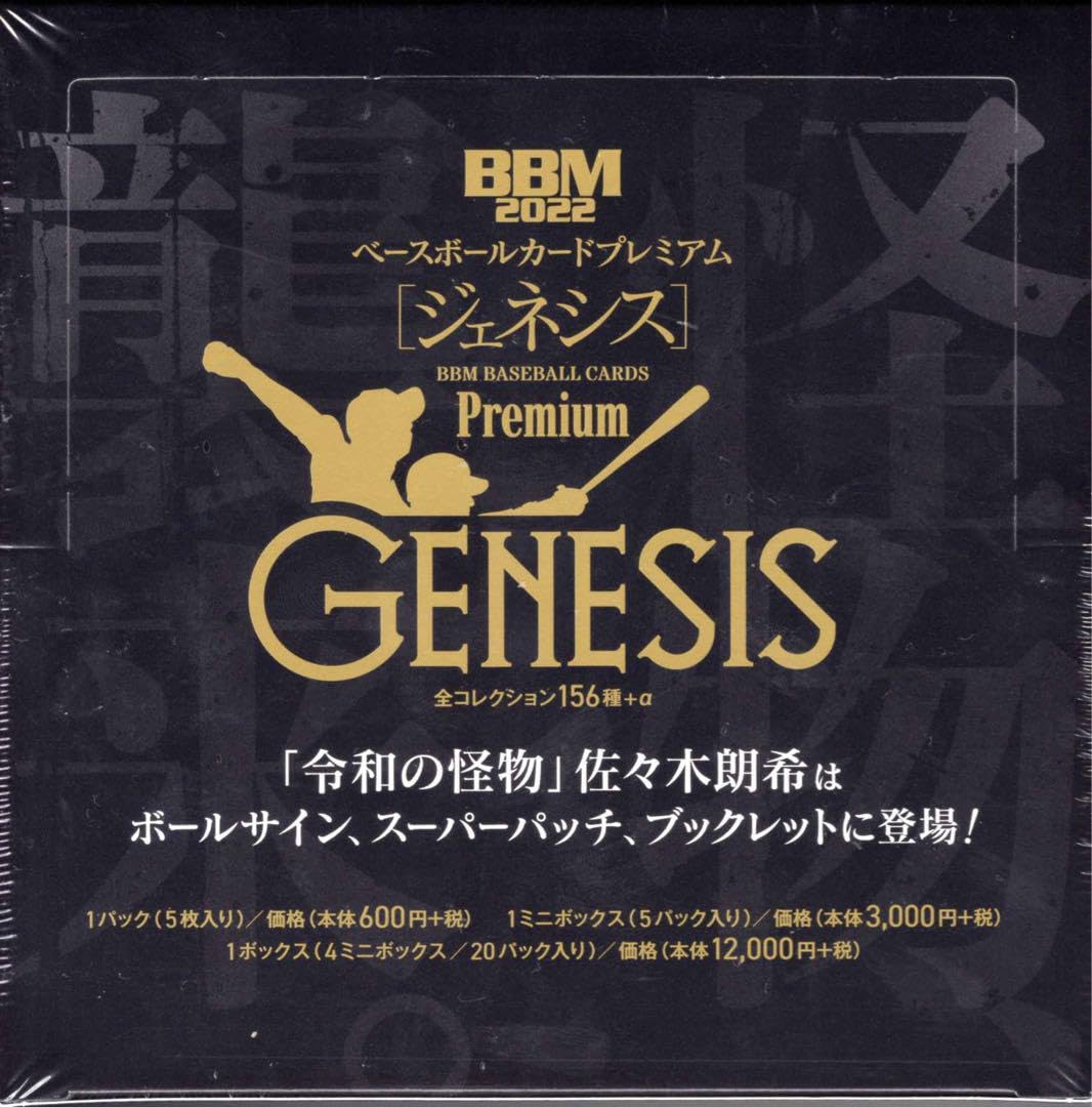 Amazon.co.jp: 2024 BBM GENESIS ジェネシス シュリンク付 ボックス 
