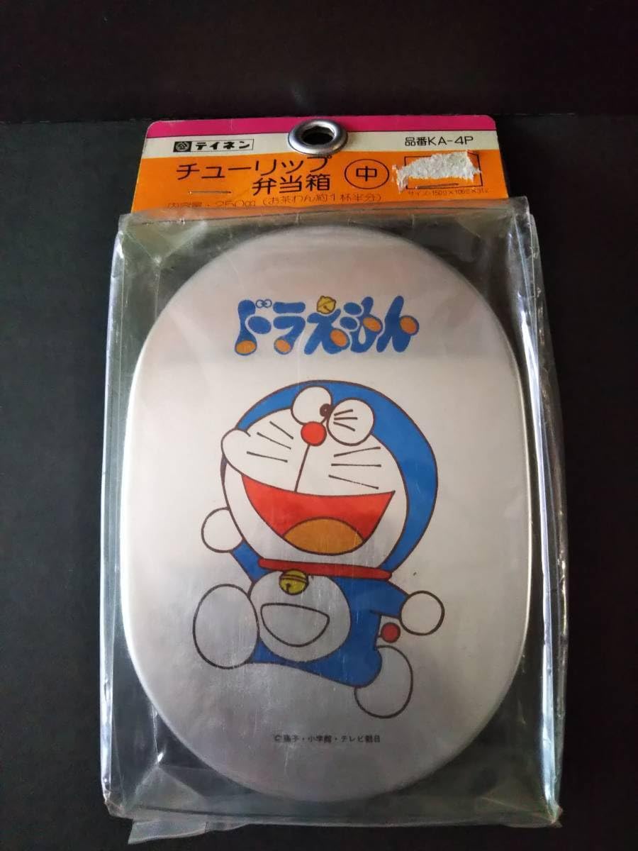 Amazon.co.jp: 昭和レトロ ドラ えもん アルミ 弁当箱 未開封 中 大山 