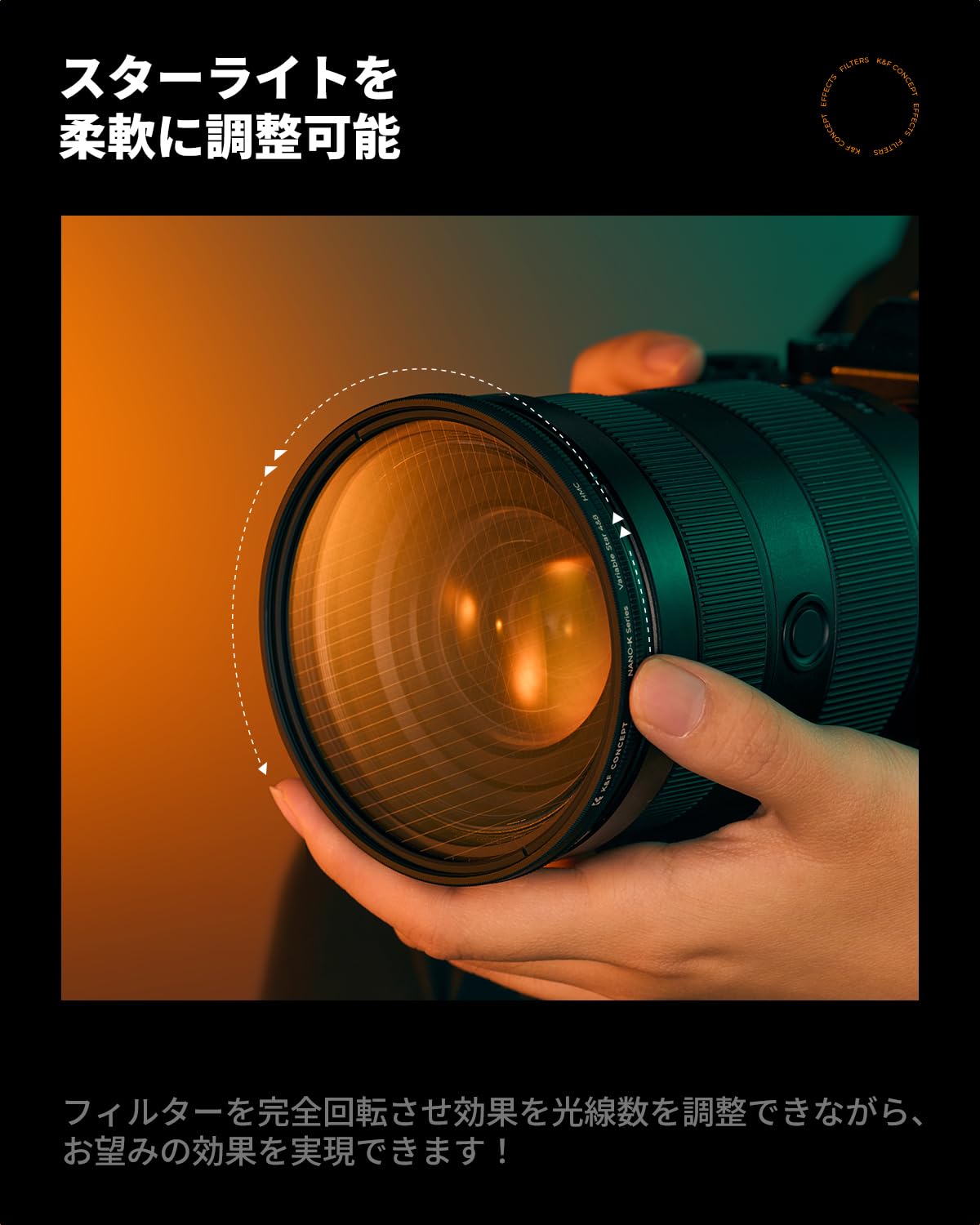 Amazon | K&F CONCEPT 58mm クロスフィルター 長い線 可変式 4本 8本 