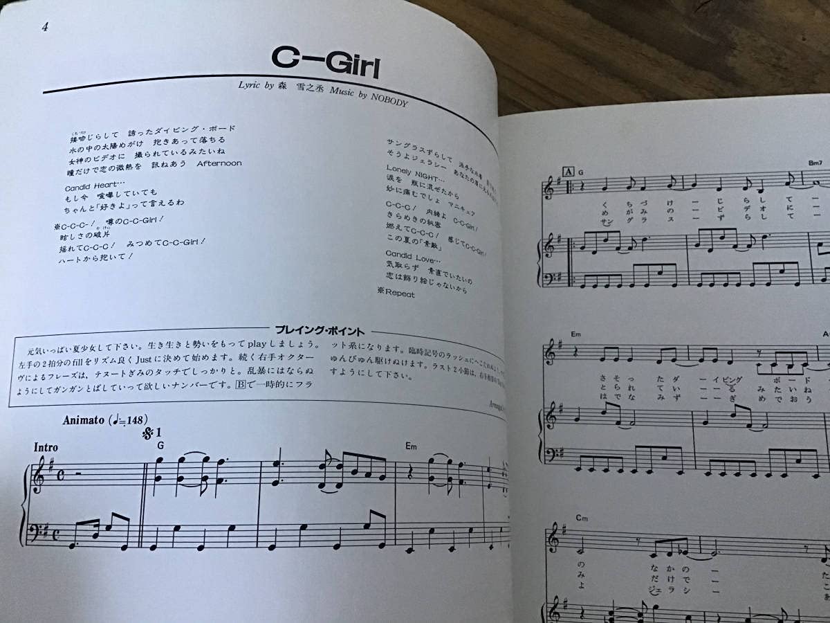 ★楽譜/浅香唯/ベストソングス/ピアノ Amazon.co.jp: PLAY ON PIANO YUI ASAKA BEST SONGS 浅香唯
