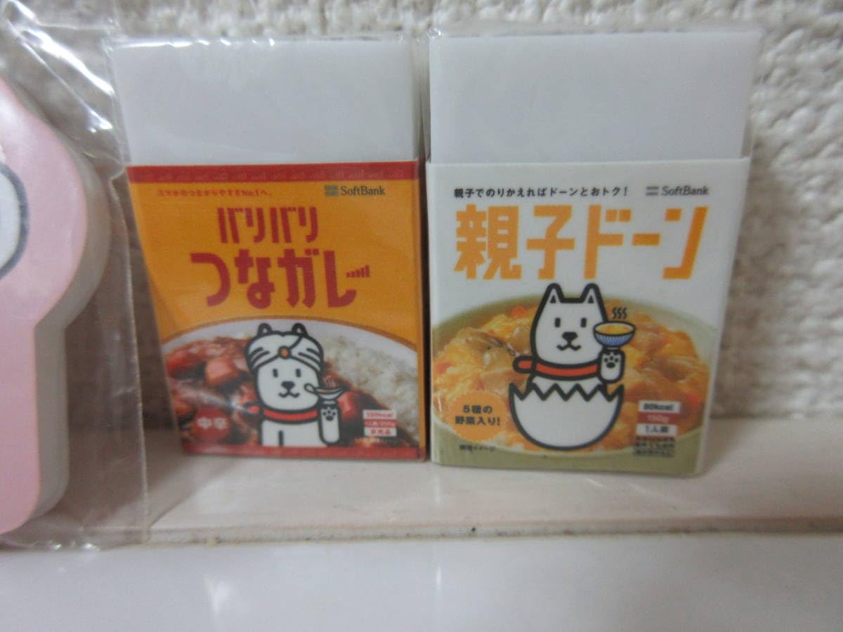 ソフトバンク　お父さん　ホットカーペット ソフトバンク お父さん ホットカーペット