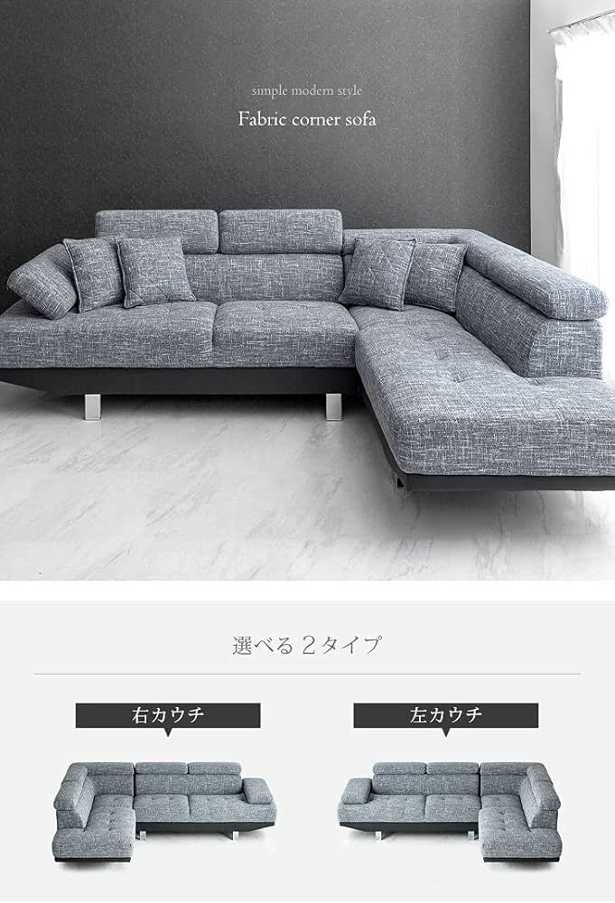 Amazon｜タンスのゲン ソファー 3人掛け クッション付き L字 肘掛け