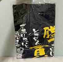 Amazon.co.jp: ダイヤのA 名言部活Tシャツ 御幸一也 : おもちゃ
