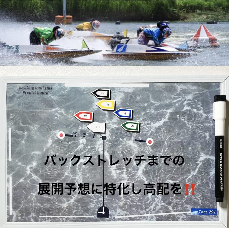 Amazon.co.jp: ﾎﾞｰﾄﾚｰｽﾌﾟﾚﾃﾞｨｸﾄﾎﾞｰﾄﾞ 競艇展開予想 競艇ﾏｸﾞﾈｯﾄﾎﾞｰﾄﾞ A4