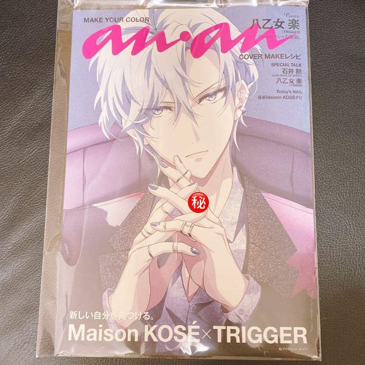 Amazon.co.jp: TRIGGER x KOSE collaboration anan supervised