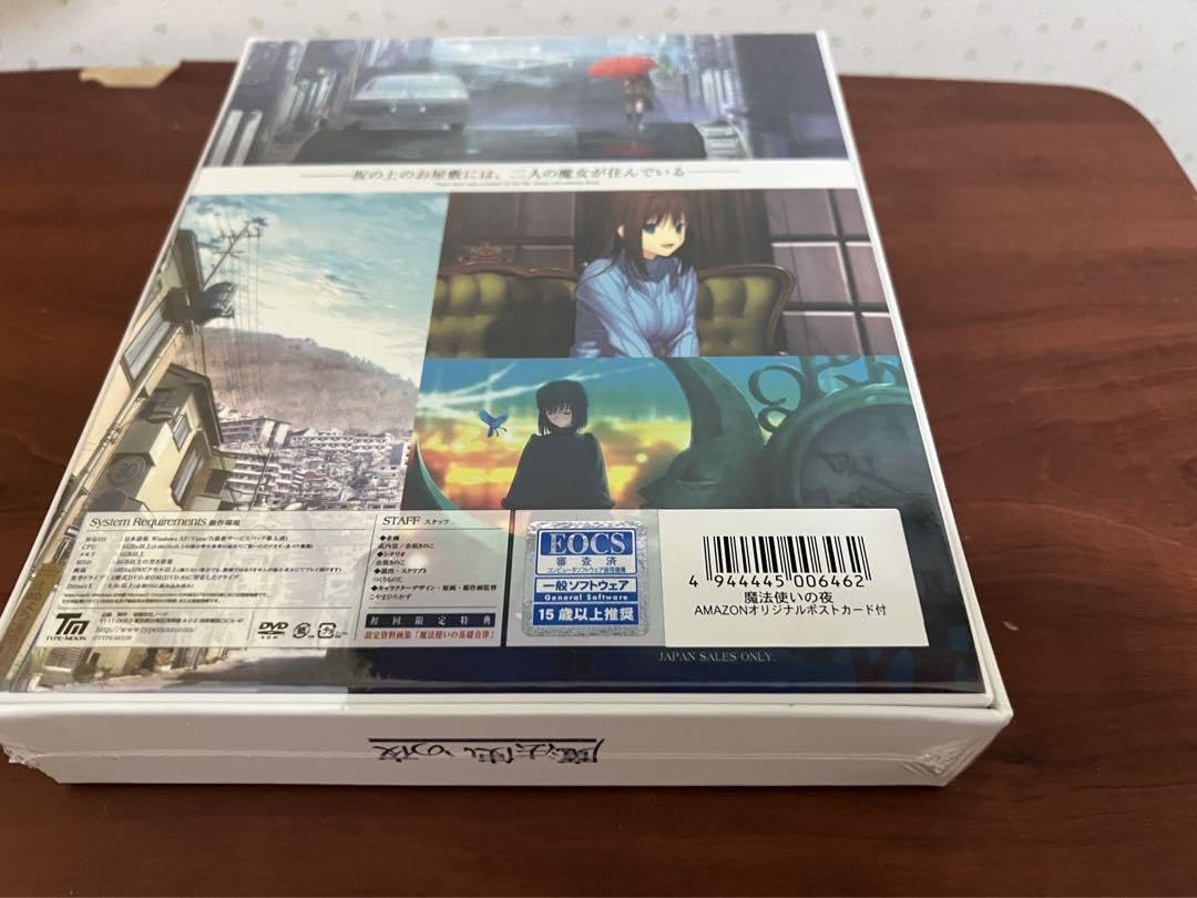 魔法使いの夜 初回版 オリジナル特典ポストカード付 Amazon.co.jp: 魔法使いの夜 初回版 (Amazon.co.jpオリジナル
