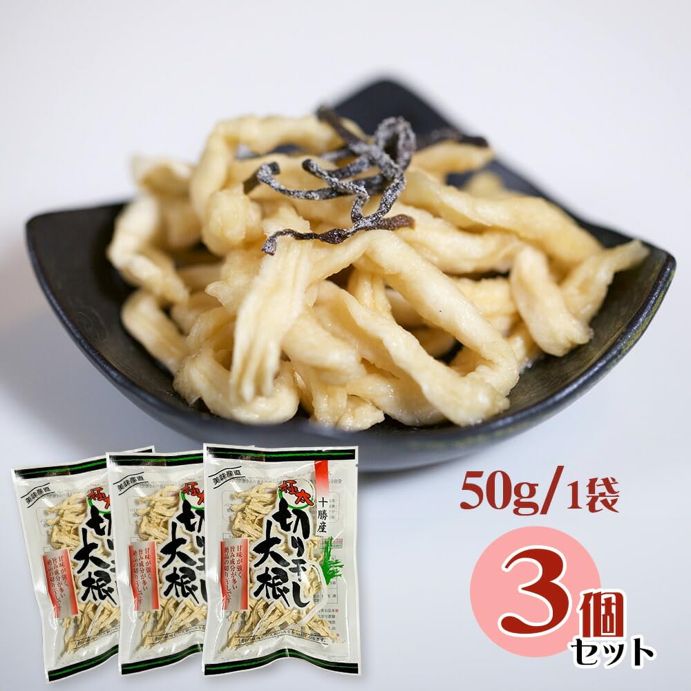 Amazon.co.jp: 極太 切り干し大根 50g×3個セット 北海道十勝産 乾燥