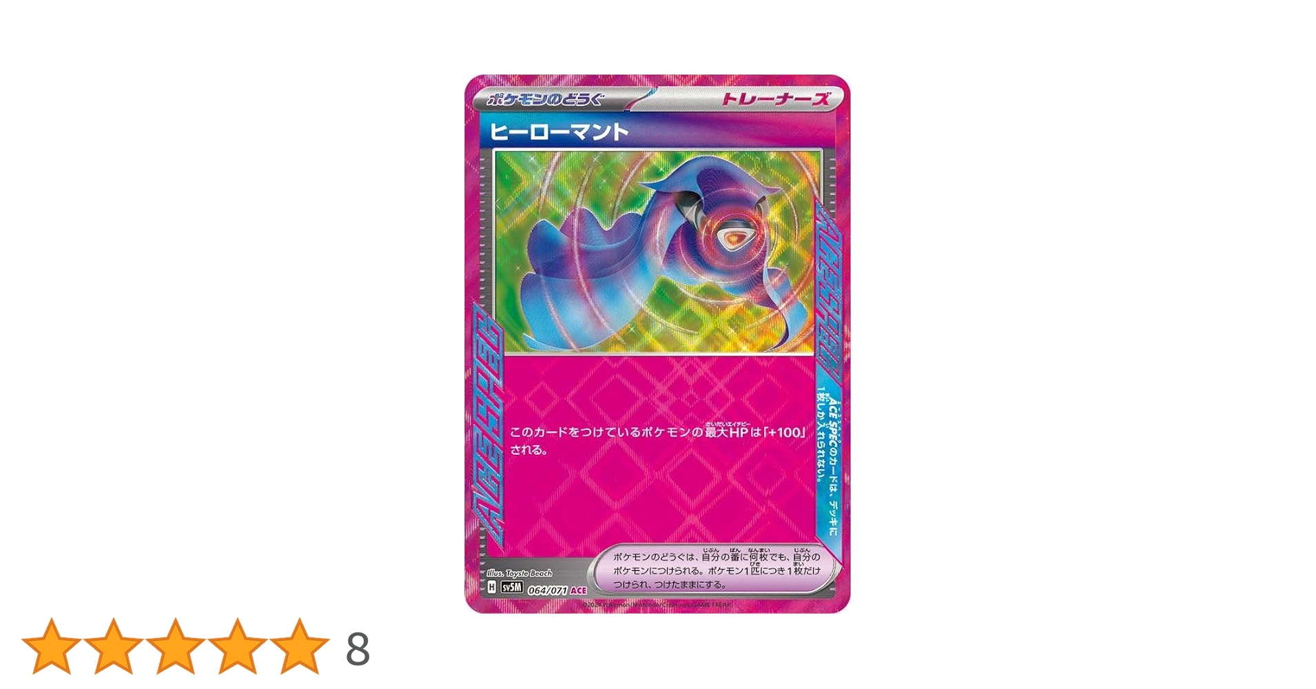 Amazon.co.jp: ポケモンカードゲームSV sv5M 拡張パック