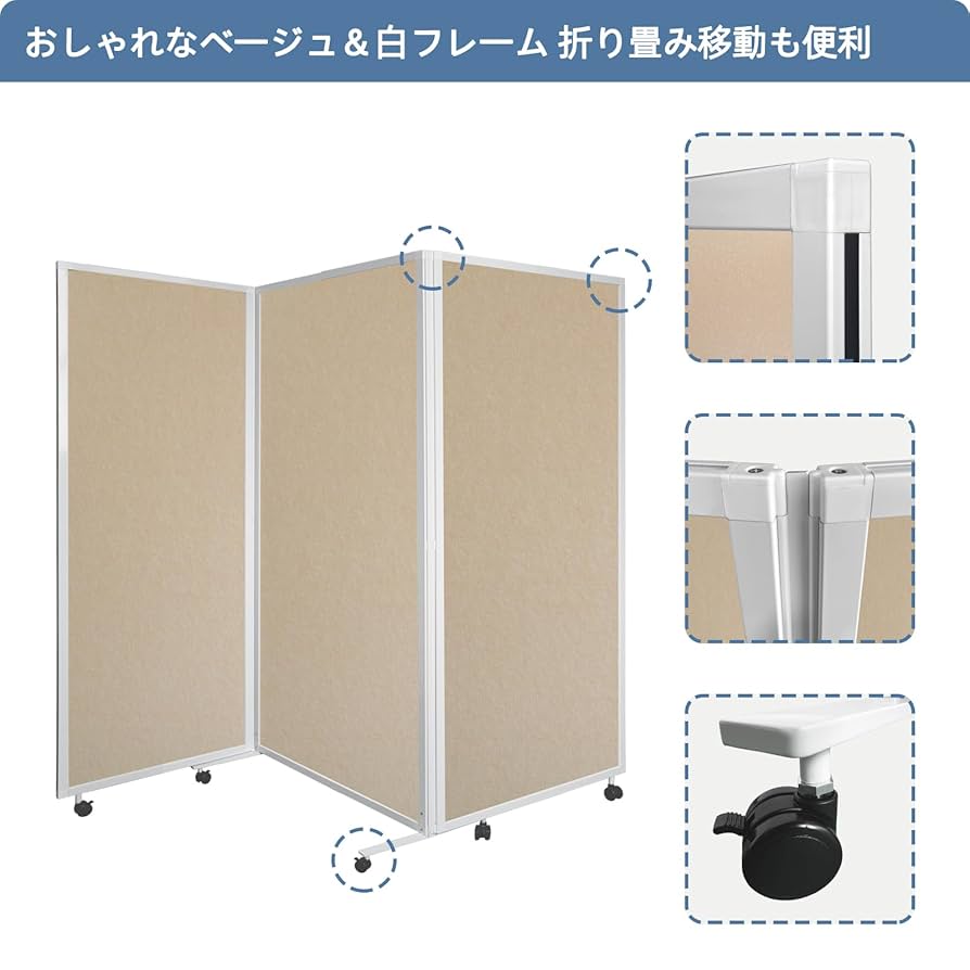 Gianttex ベージュパーテーション キャスター付き Gianttex ベージュ Gianttex ベージュパーテーション キャスター付き Gianttex ベージュ