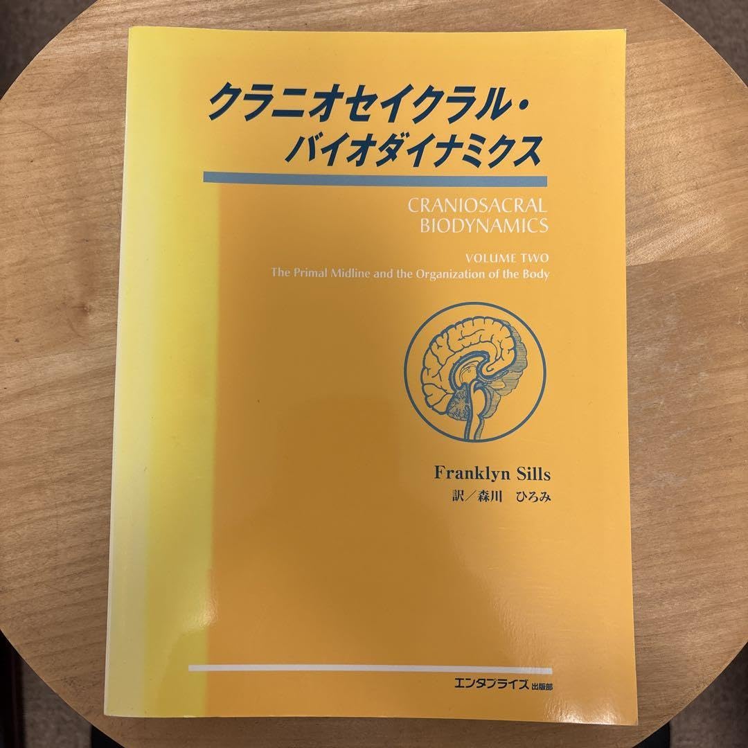 Amazon.co.jp: クレニオセイクリル・バイオダイナミクス 第2巻 XIVI