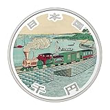 Power Coin Railways In Japan 150 Jahrestag Silber Münze 1000 Yen Japan 2022