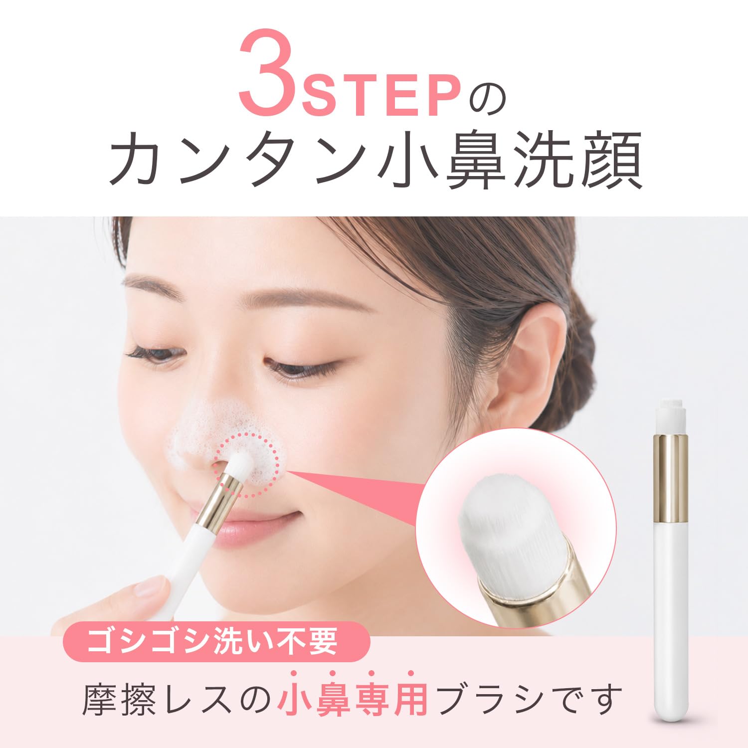 Amazon | 大人のカラダ改善計画 小鼻洗浄ブラシとスタートガイドの